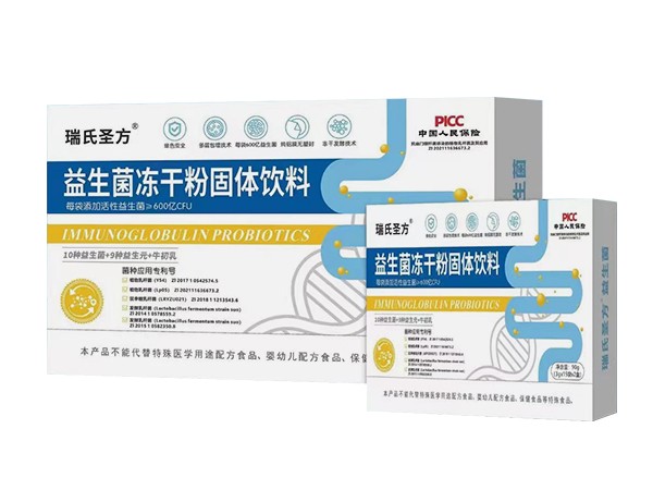 瑞氏圣方益生菌凍干粉