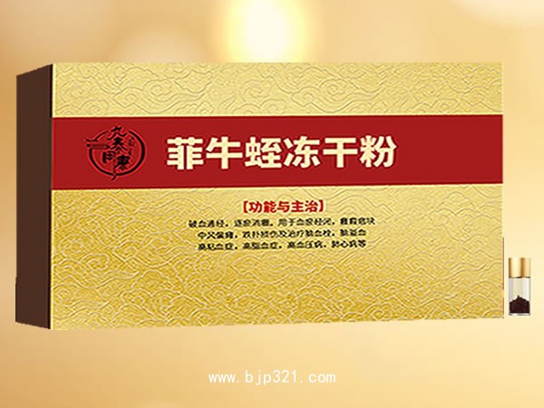 【藥品類】菲牛蛭凍干粉/水蛭粉/水蛭素（高含量）-10瓶/30瓶裝