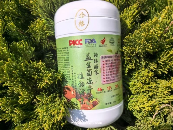益生菌凍干粉植物酵素
