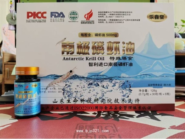 南極磷蝦油