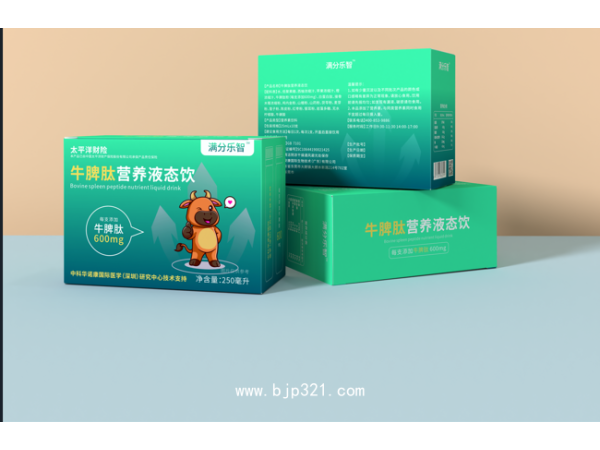 牛脾肽營養(yǎng)液態(tài)飲（滿分樂智）