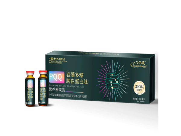 PQQ巖藻多糖脾白蛋白肽營養(yǎng)素飲品