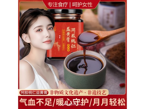 阿膠桃仁益黃膏