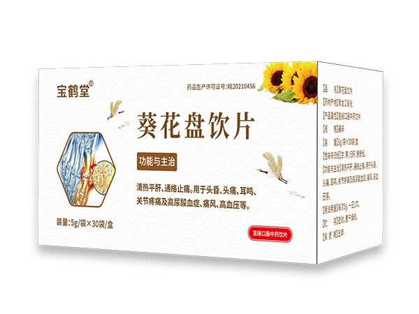 寶鶴堂-葵花盤飲片-白盒