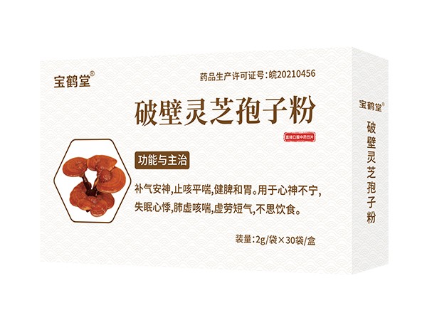 寶鶴堂-破壁靈芝孢子粉-白盒