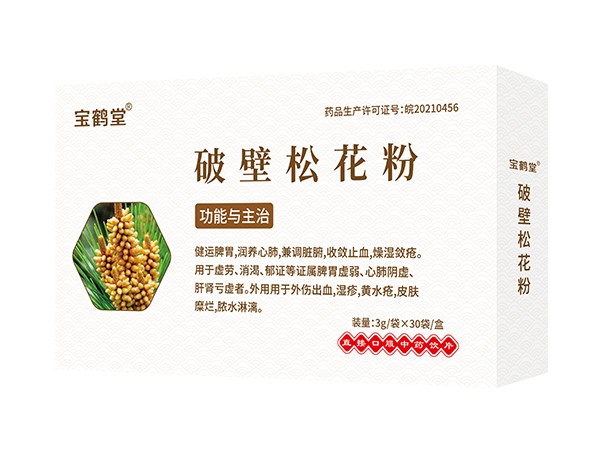 寶鶴堂-破壁松花粉-白盒