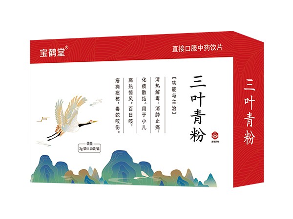 寶鶴堂-三葉青粉