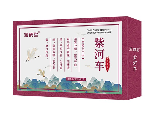 寶鶴堂-紫河車