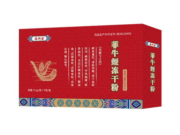 草林堂-菲牛蛭凍干粉 0.3g/瓶X7瓶/盒