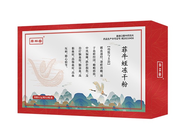 草林堂-菲牛蛭凍干粉 0.3g/瓶X10瓶/盒