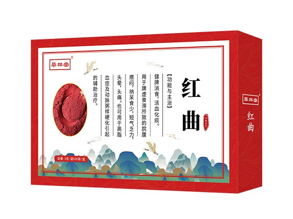 草林堂-紅曲
