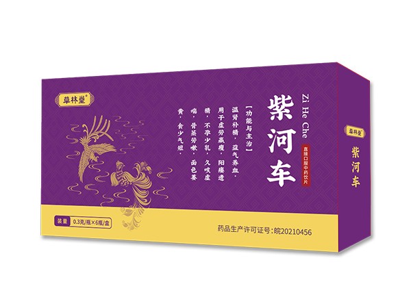 草林堂-紫河車