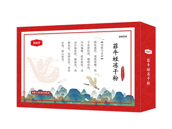 滇昆堂-菲牛蛭凍干粉 0.3克/瓶X10瓶/盒