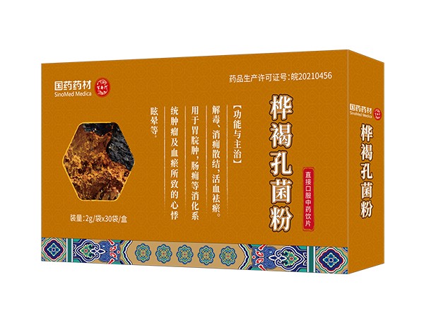 國藥-百壽門-樺褐孔菌粉