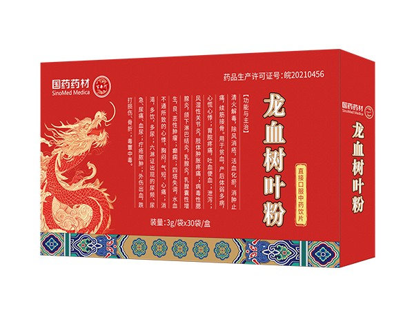 國藥-百壽門-龍血樹葉粉