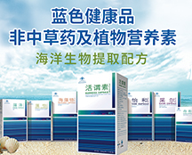 廣州藍(lán)鑰匙海洋生物工程有限公司