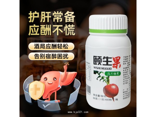 頤生果壓片糖果