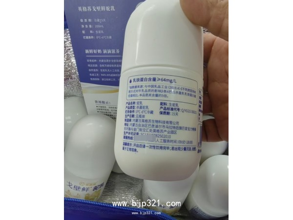 鮮駝奶