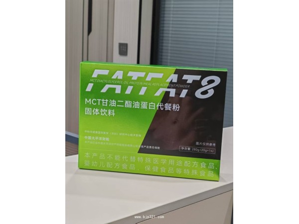 甘油二酯固體飲料
