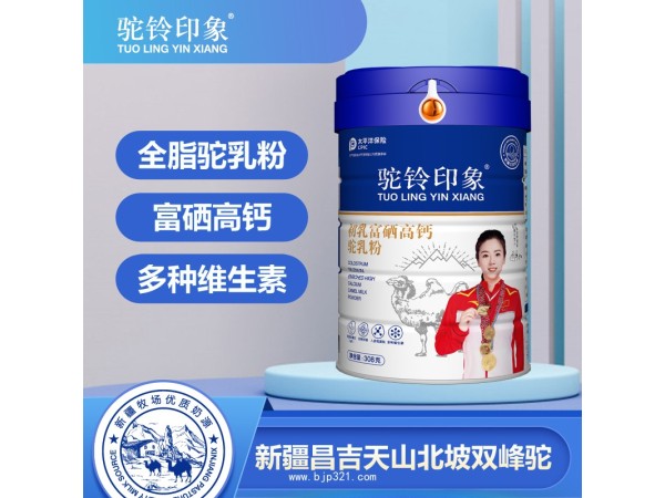駝鈴印象初乳富硒高鈣益生菌駝乳粉