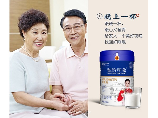 駝鈴印象初乳富硒高鈣益生菌駝乳粉