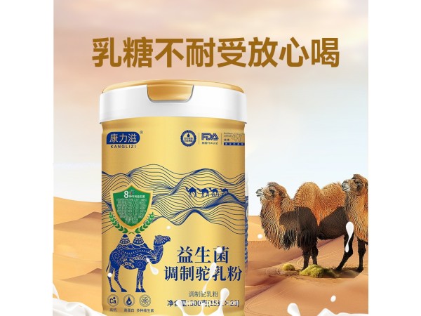 康力滋益生菌調制駝乳粉