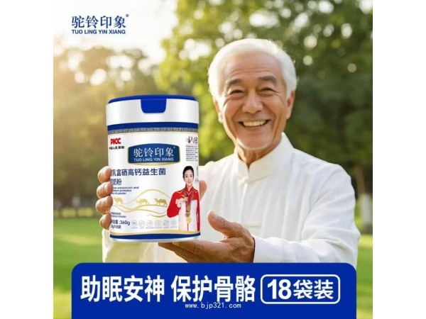 初乳富硒高鈣益生菌駝乳粉