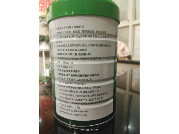 健王降糖奶粉