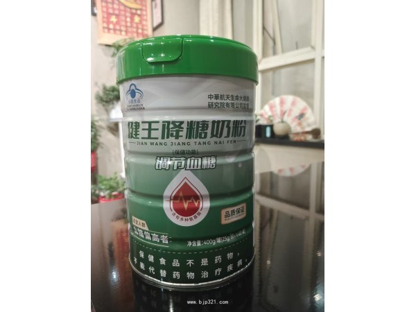藍帽降糖奶粉