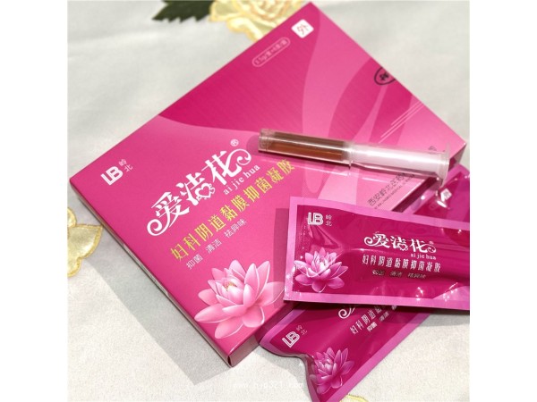 愛潔花牌婦科陰道黏膜抑菌凝膠