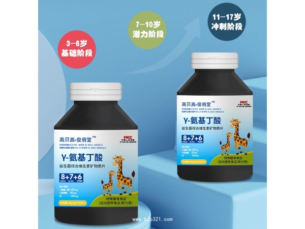 γ-氨基丁酸益生菌綜合維生素維生素礦物質(zhì)片