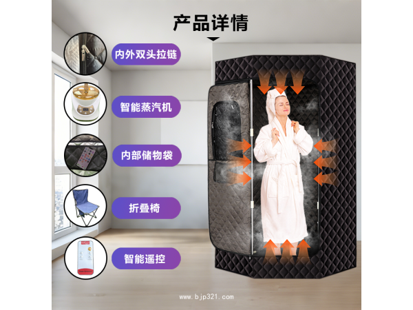 跨境紅外線汗蒸箱家用便攜單人浴箱全身蒸汽濕蒸紅光桑拿房sauna