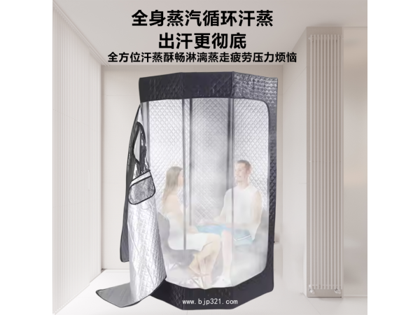 跨境紅外線汗蒸箱家用便攜單人浴箱全身蒸汽濕蒸紅光桑拿房sauna