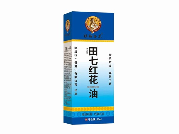 田七紅花油.