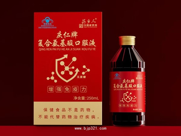 慶仁牌 復合氨基酸口服液250mL