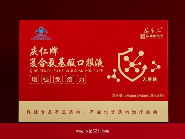 慶仁牌 復合氨基酸口服液1250mL