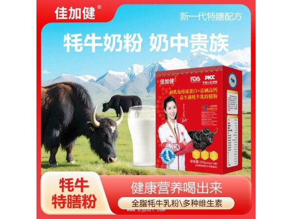 佳加健初乳免疫球蛋白+富硒高鈣益生菌牦牛特膳粉