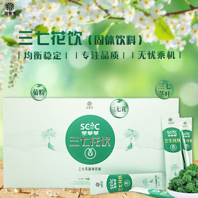 三七花固體飲料.jpg