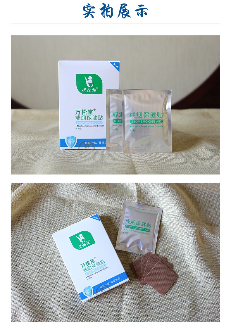 老煙槍戒煙保健貼_13.jpg