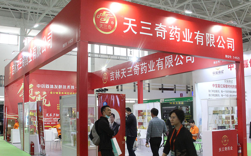 1694742958946574.jpg 2023北京健康展-精彩瞬間10.jpg
