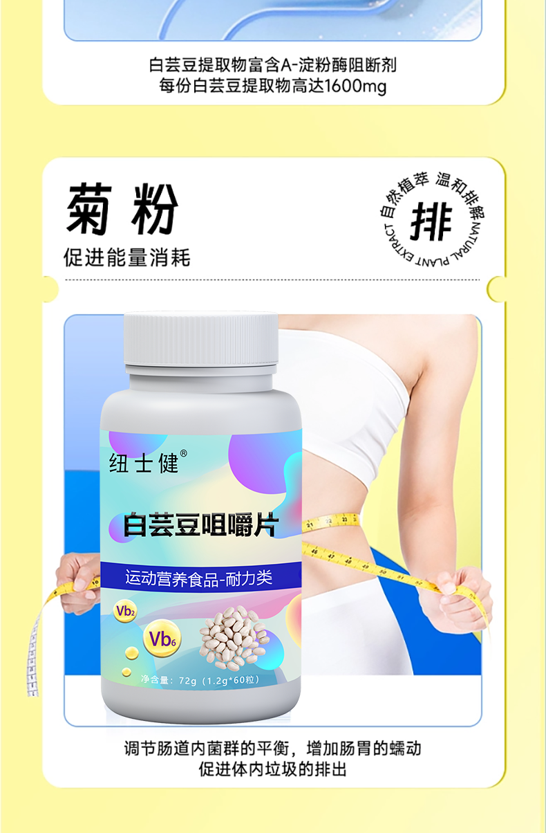 白蕓豆詳_04.png