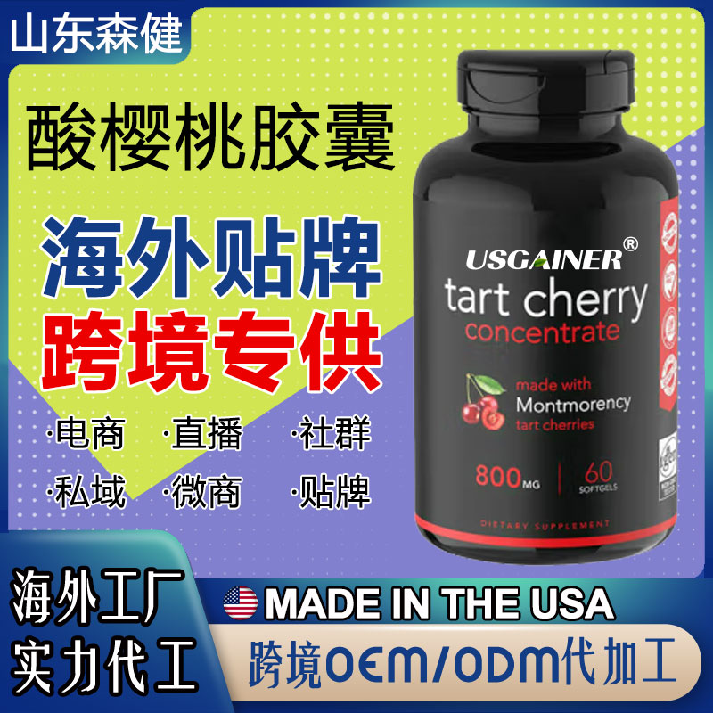 酸櫻桃.jpg