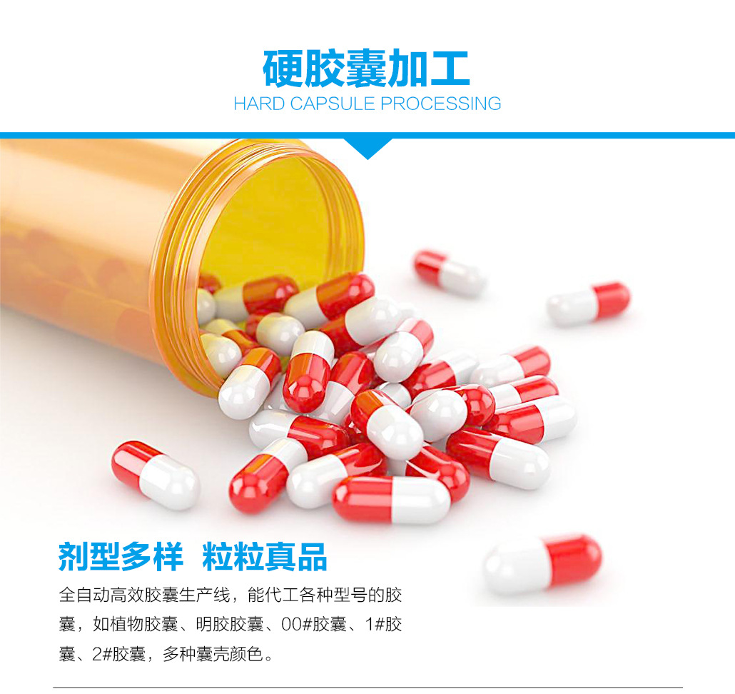膠囊加工詳1.jpg