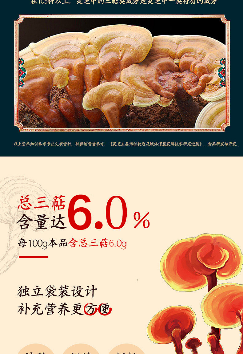 靈芝孢子粉_03.jpg