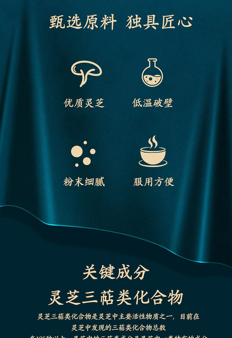 靈芝孢子粉_02.jpg