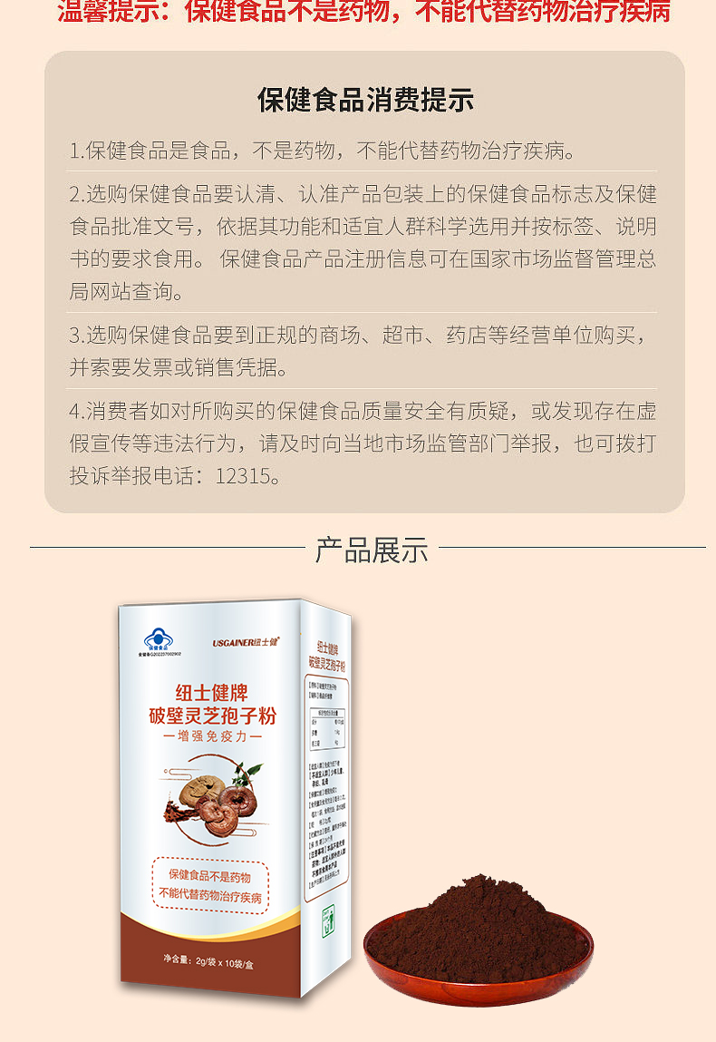 靈芝孢子粉_09.jpg