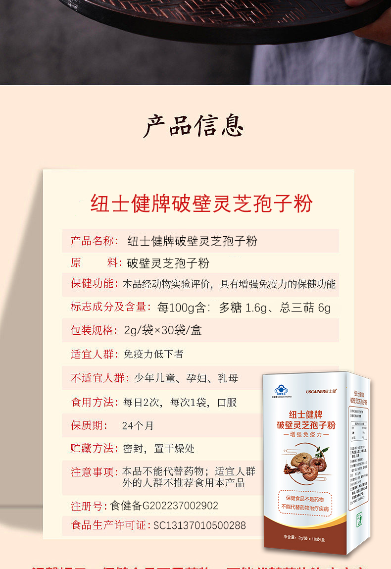 靈芝孢子粉_08.jpg