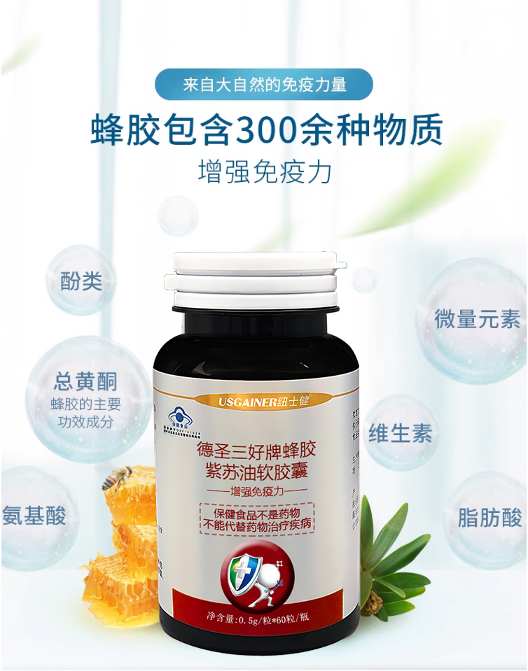 蜂膠紫蘇詳 (2).jpg