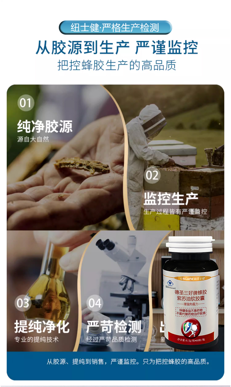 蜂膠紫蘇詳 (3).jpg