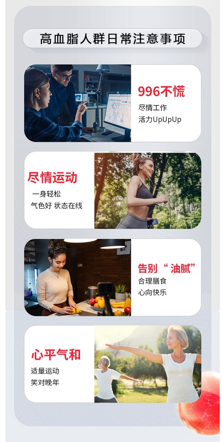 高血脂注意事項.jpg